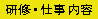���̋��l�̌��C�E�d�����e